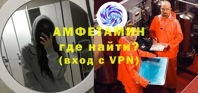 Амфетамин VHQ  Нюрба 