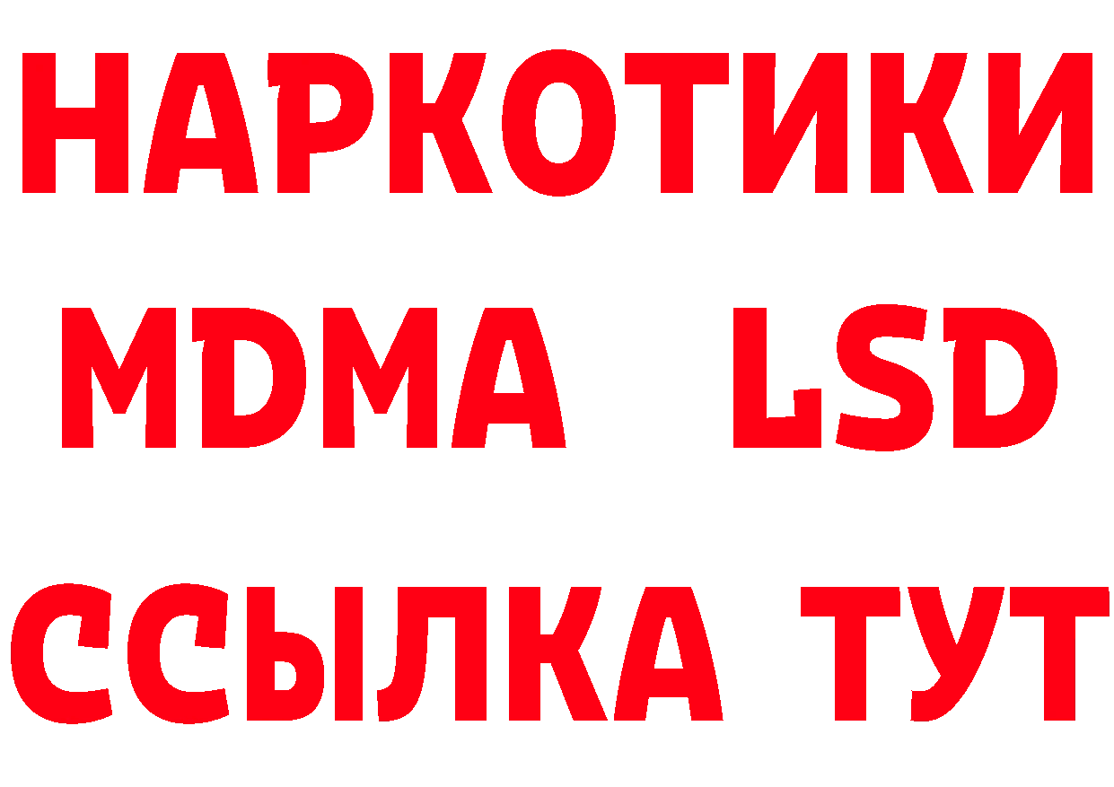 ГЕРОИН VHQ зеркало нарко площадка hydra Нюрба